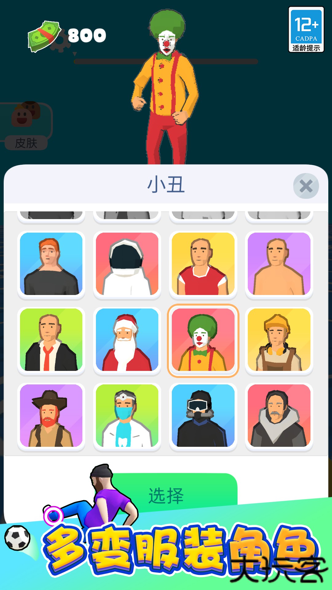 功夫跑酷最新版下载