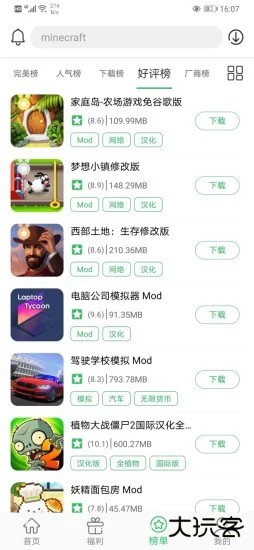 百分网游戏盒子免费下载