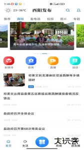 酉州城事官方版下载 v3.0.8安卓版