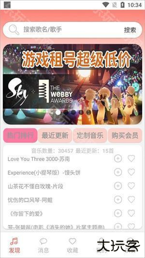 光遇自动弹琴软件最新版如何收藏或添加歌曲