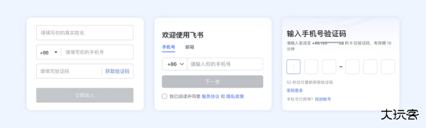 飞书app