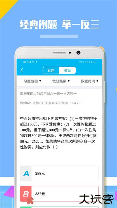 人教版初中数学免费下载