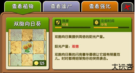 植物大战僵尸2功夫世界