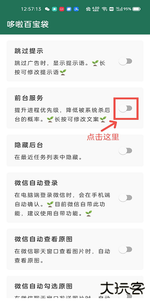 李跳跳使用教程