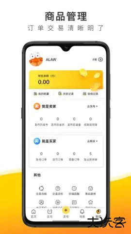 螃蟹代售app6.5.8免费版