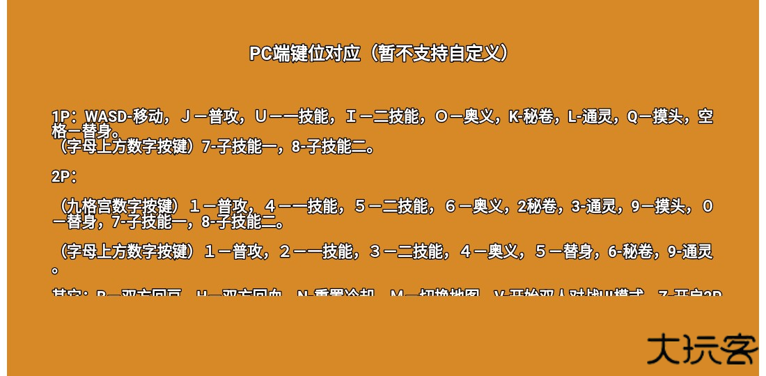 像素火影u鼬神最终版