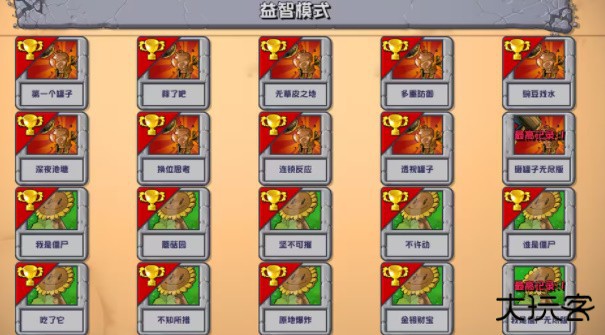 植物大战僵尸3.0杂交版