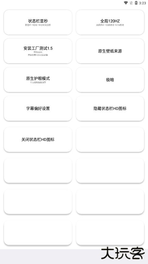 蓝厂工具盒升级版免费下载