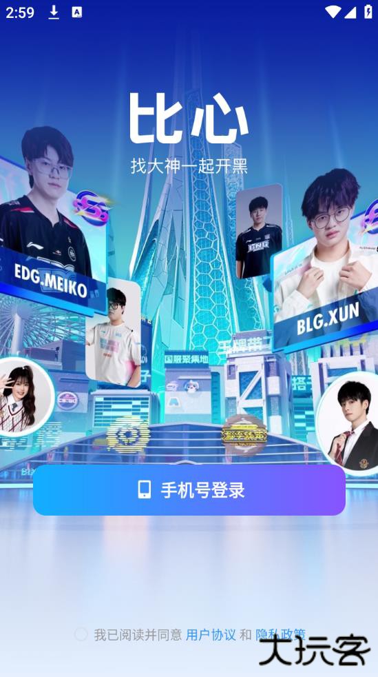 比心app官方版