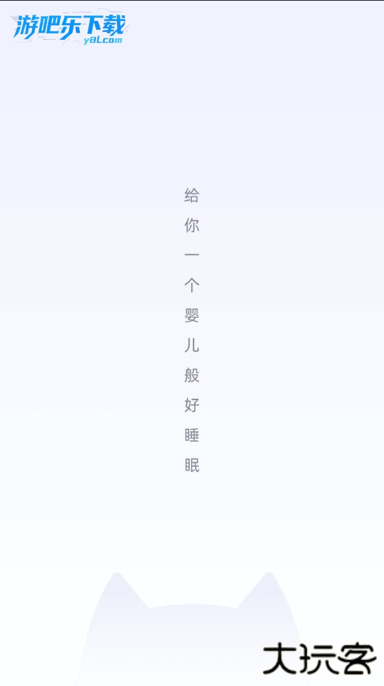 小睡眠官方免费下载手机版