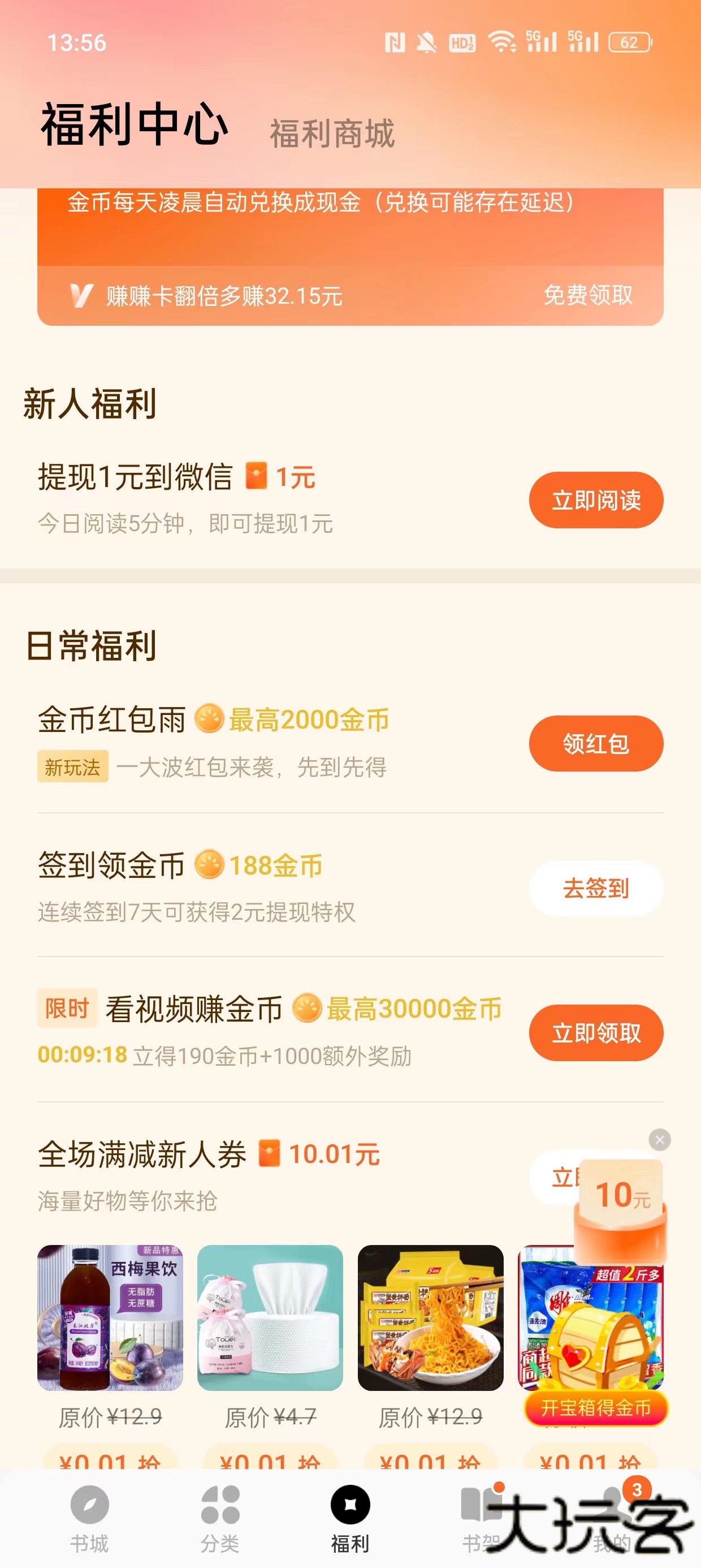 番茄小说免费下载