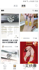 珠宝管家官方版最新版下载 v4.9.9安卓版