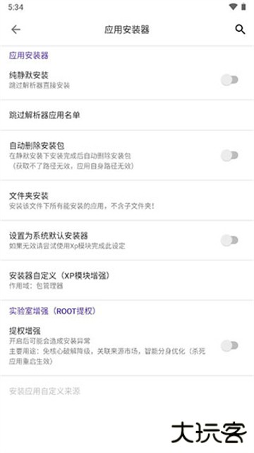 爱玩机工具箱官方安卓版免费下载