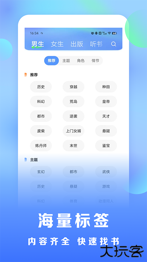 浩看免费小说官方版 v2.7.0安卓版