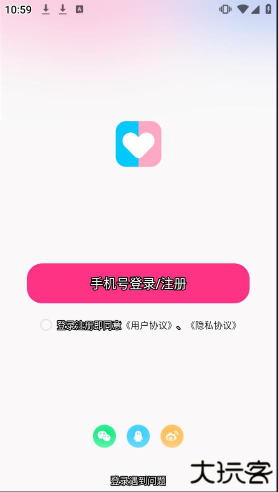 恋爱记app官方下载