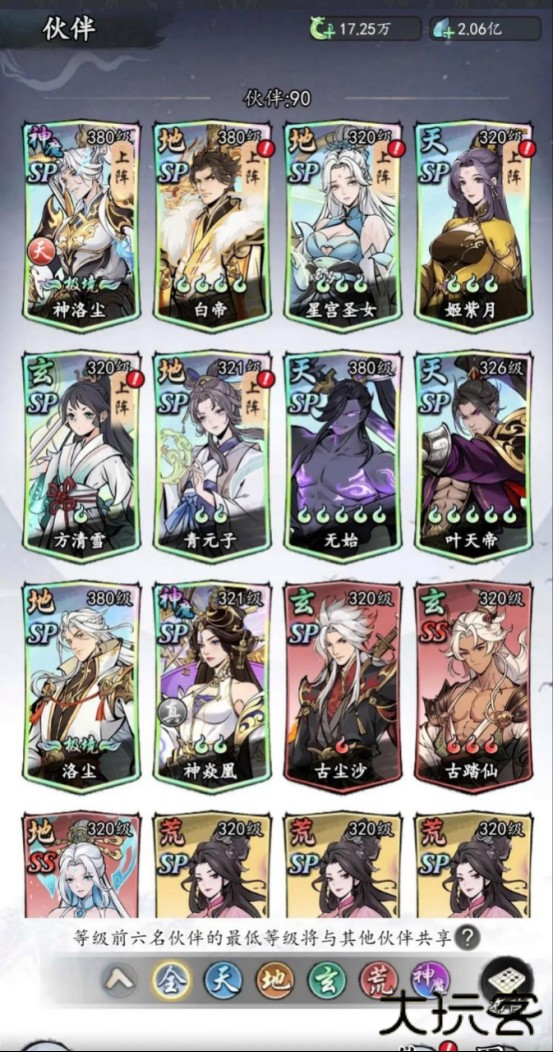 太初行游戏新手攻略图