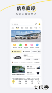 新出行软件最新版下载 v4.22.6安卓版