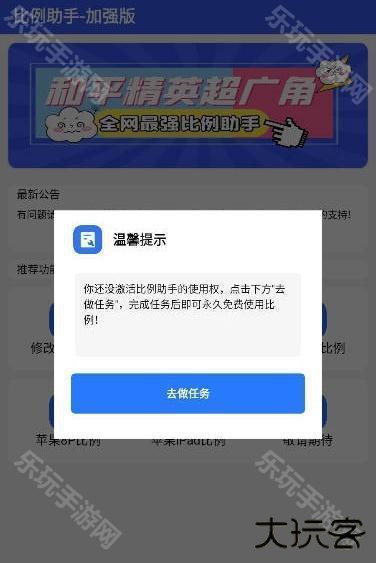 cchzgj.viq比例助手