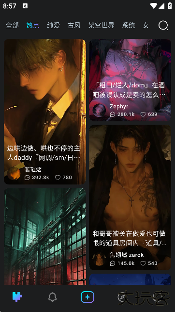 Rubii AI升级版免费下载