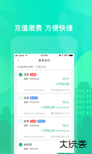 乐享住公寓手机版下载 v3.1.2安卓版