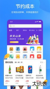 拼便宜app官方版下载 v6.56.0安卓版
