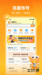 螃蟹游戏账号交易平台官方版下载 v6.6.3安卓版