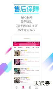 货牛牛最新版手机客户端下载 v4.3.132安卓版