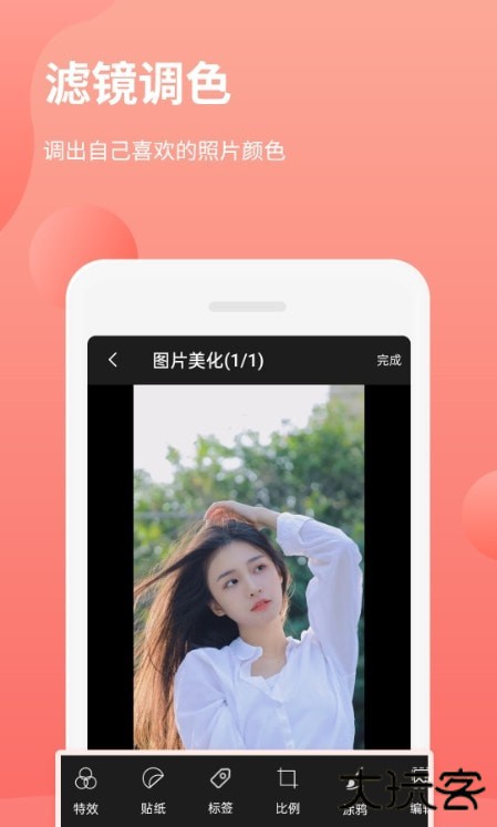 拼图P图王安卓版