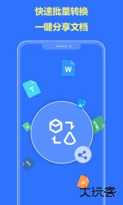 转易侠PDF转换器官方版下载 v1.6.1安卓版