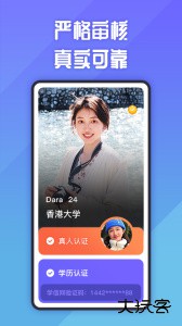 她说交友软件官方版下载 v5.63.0安卓版