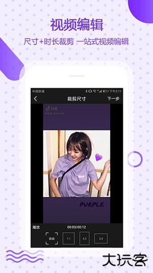 万能去水印安卓版
