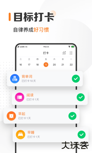 指尖时光v8.6.0安卓版下载