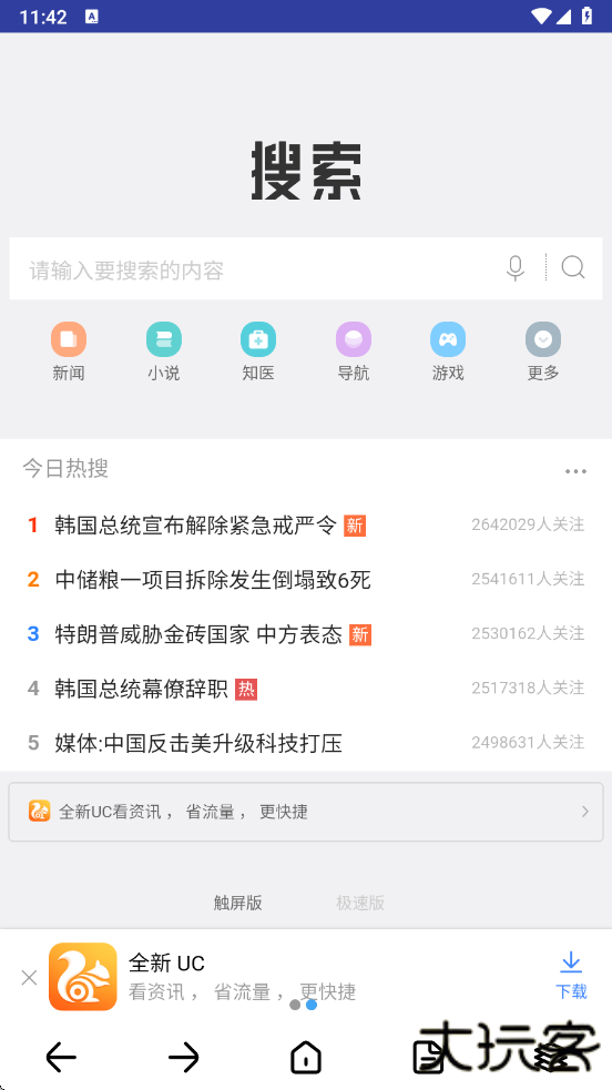 dh浏览器
