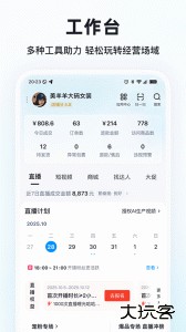 快手小店商家版app官方版下载 v7.0.30.460安卓版