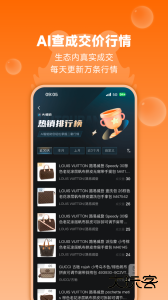 帮帮虎奢侈品软件下载 v7.1.094安卓版