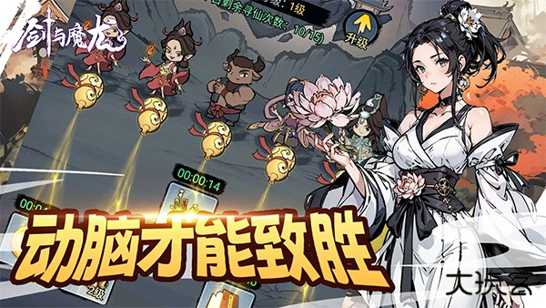 剑与魔龙最新版下载
