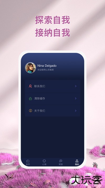 心灵氧吧官方正版安卓v1.3.0