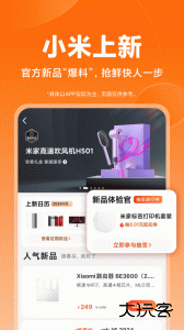 小米商城app最新版下载 v5.47.0.20261229.r1安卓版