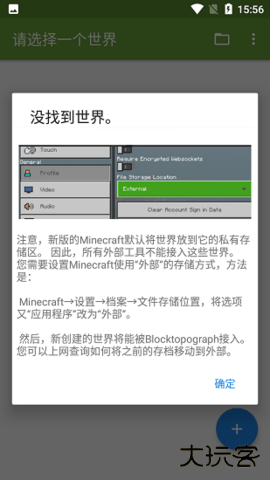 我的世界辅助器GG免费下载