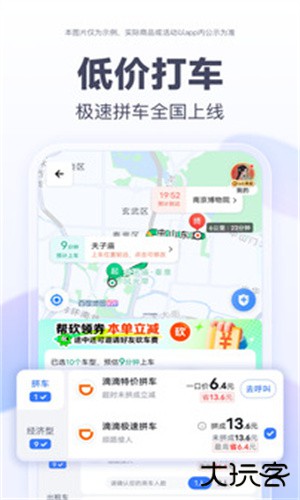 百度街景地图安卓版