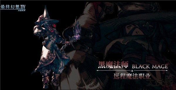 最终幻想14水晶世界