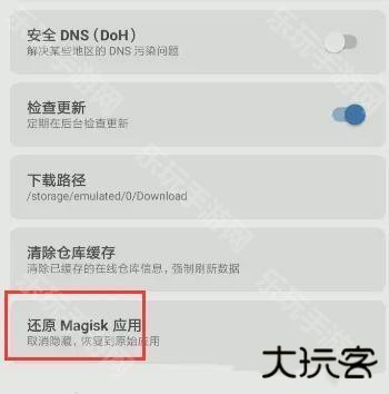 magisk27.0版本