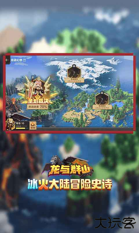 我的世界移动版下载