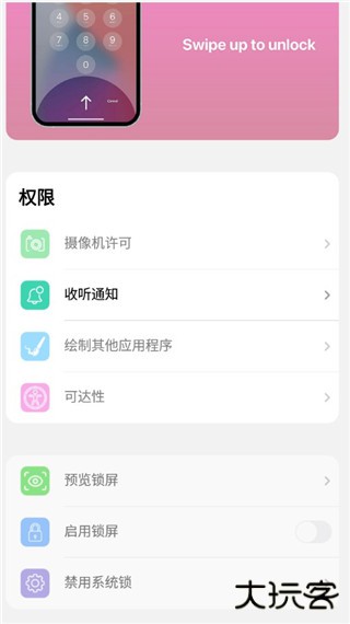 浣熊ios15启动器安卓版