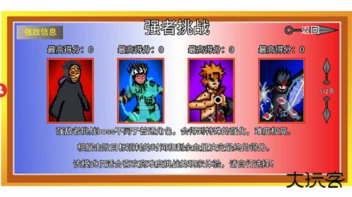 像素火影2026升级版下载