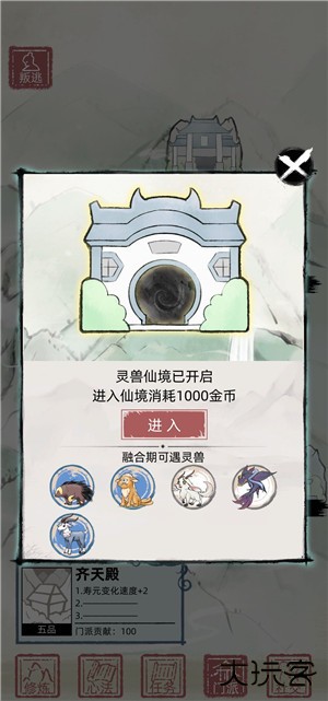 金钱修仙玩法攻略5