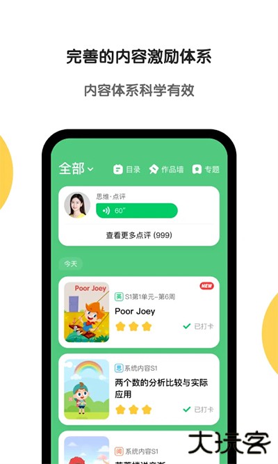 斑马免费下载