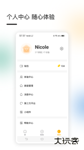 智家智能家居下载 v4.5.40安卓版