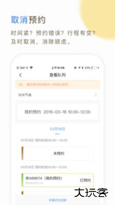 66快车司机端官方版下载 v4.2.1安卓版