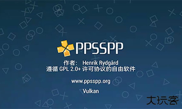 PPSSPP黄金版